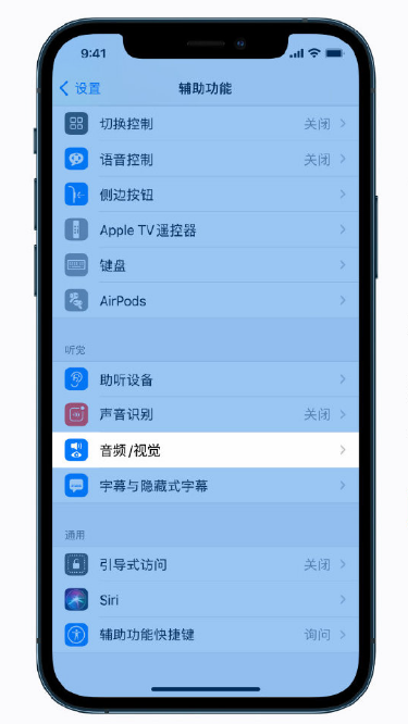 宜章苹果手机维修分享iPhone 12 小技巧 