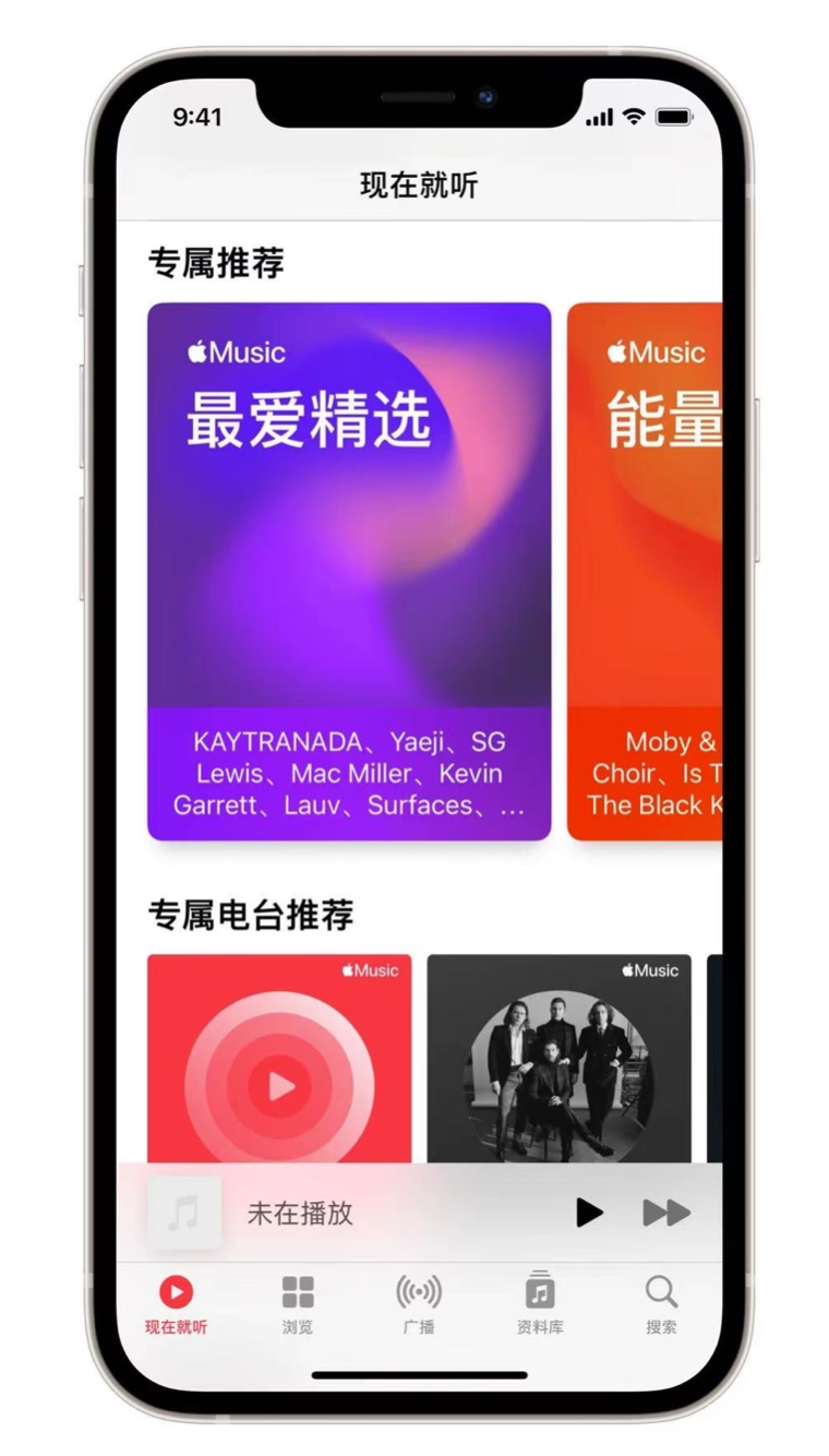 宜章苹果手机维修分享iOS 14.5 Apple Music 新功能 