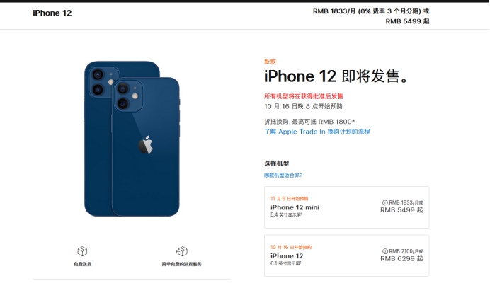 宜章苹果手机维修分享今年的iPhone12便宜吗 