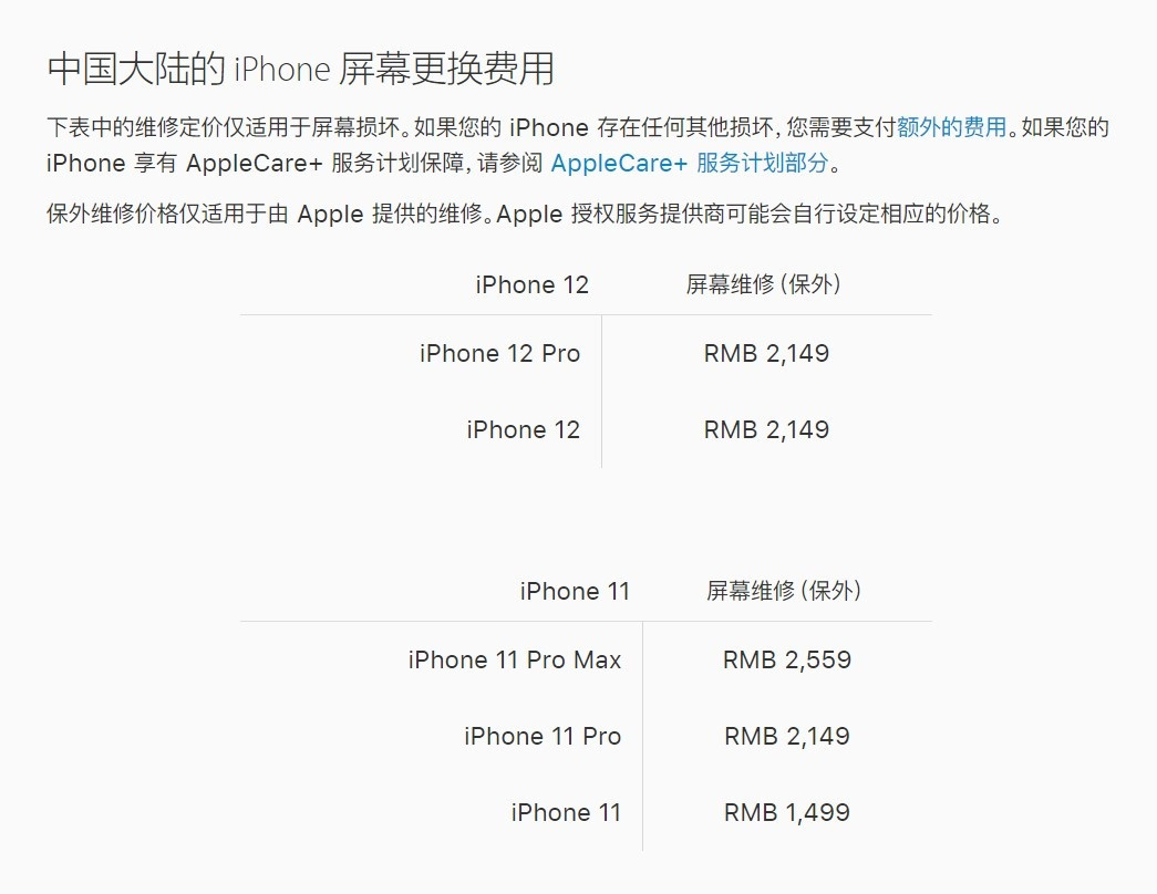宜章苹果手机维修分享iPhone 12/12 Pro 更换屏幕多少钱 