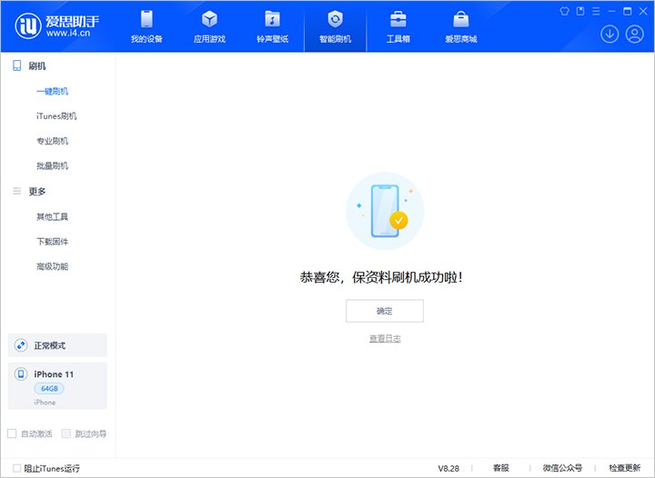 宜章苹果手机维修分享iOS 17.7 RC版升级_iOS 17.7 RC版一键刷机教程 
