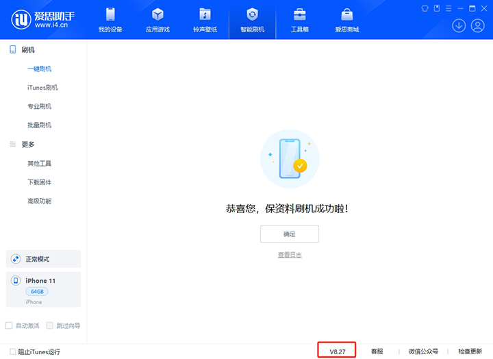 宜章苹果手机维修分享iOS 17.6正式版评测_iOS 17.6正式版一键刷机教程 