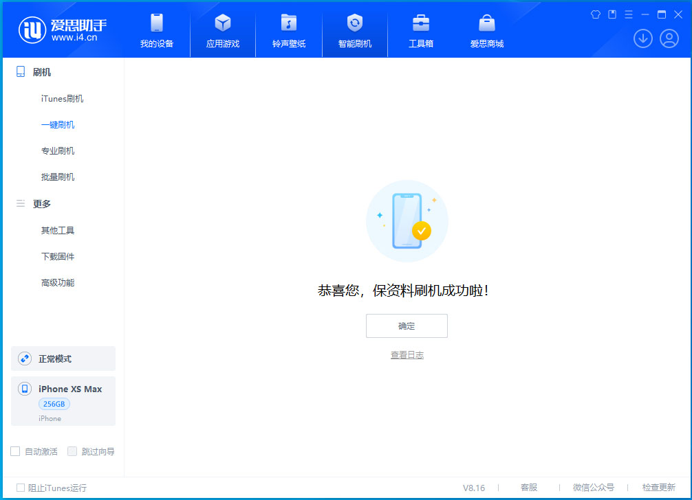 宜章苹果手机维修分享iOS 17.5测试版升级_iOS 17.5测试版一键刷机教程 