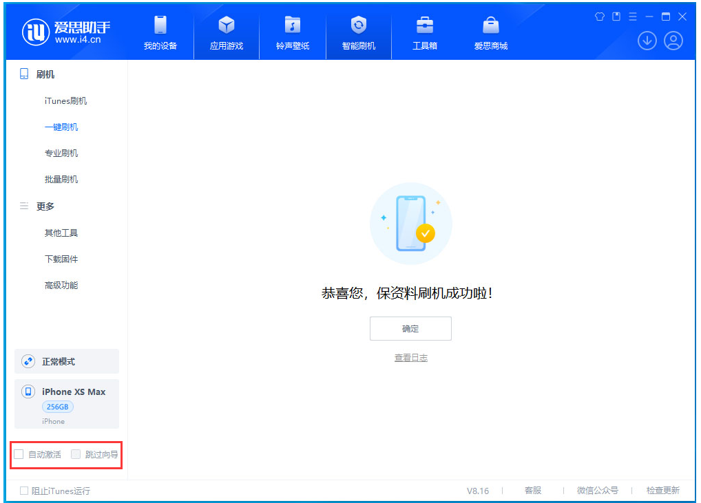 宜章苹果手机维修分享iOS 17.4 RC版升级_iOS 17.4 RC版一键刷机教程 