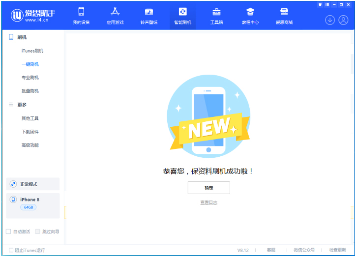 宜章苹果手机维修分享iOS 16.7.3RC版升级_iOS 16.7.3 RC版一键刷机教程 