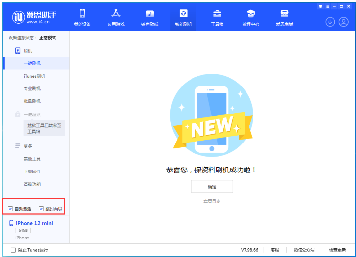 宜章苹果手机维修分享iOS 17.2 RC版升级_iOS 17.2 RC版一键刷机教程 