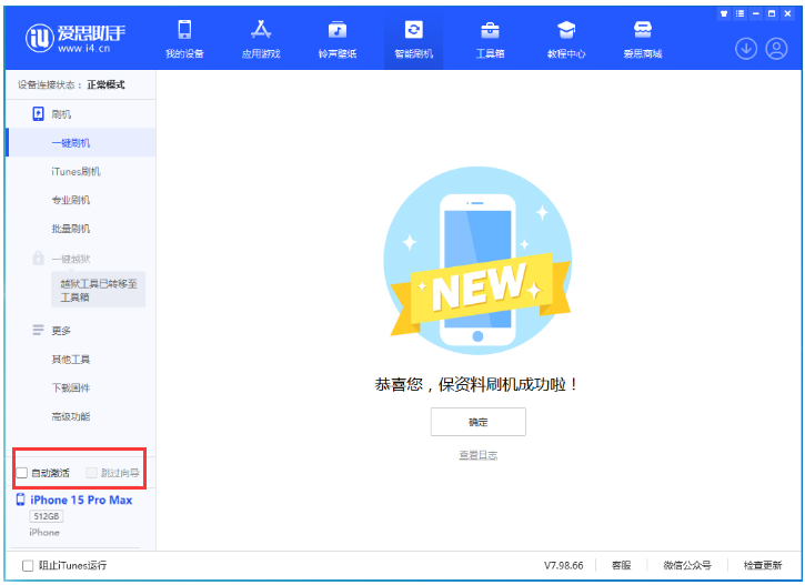 宜章苹果手机维修分享iOS 17.1.2 正式版升级_iOS 17.1.2 正式版一键刷机教程 