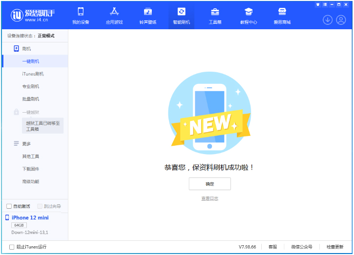 宜章苹果手机维修分享iOS 17测试版升级_iOS 17测试版一键刷机教程 