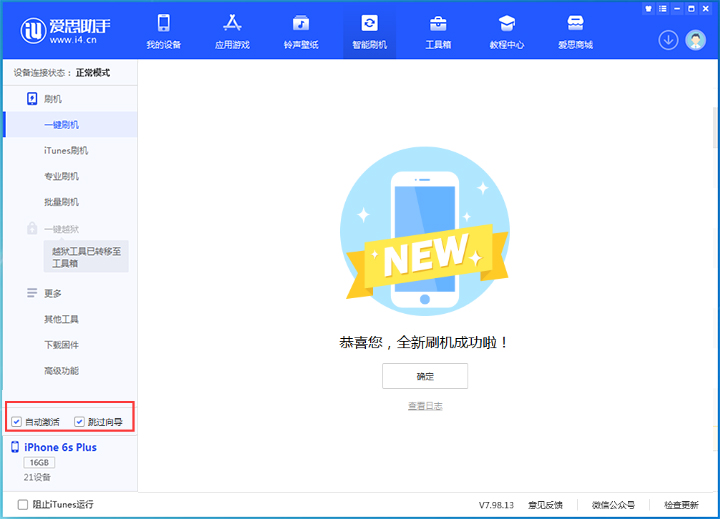 宜章苹果手机维修分享iOS 15.7.5 正式版升级_iOS 15.7.5 正式版一键刷机教程 