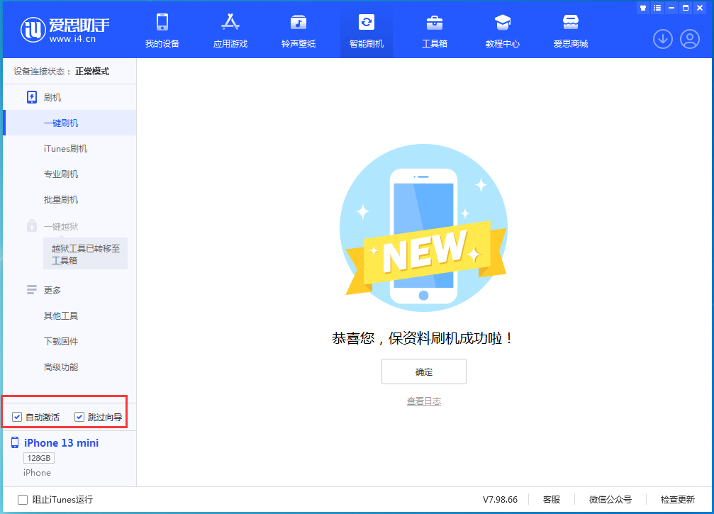 宜章苹果手机维修分享iOS 16.2测试版升级_iOS 16.2测试版一键刷机教程 