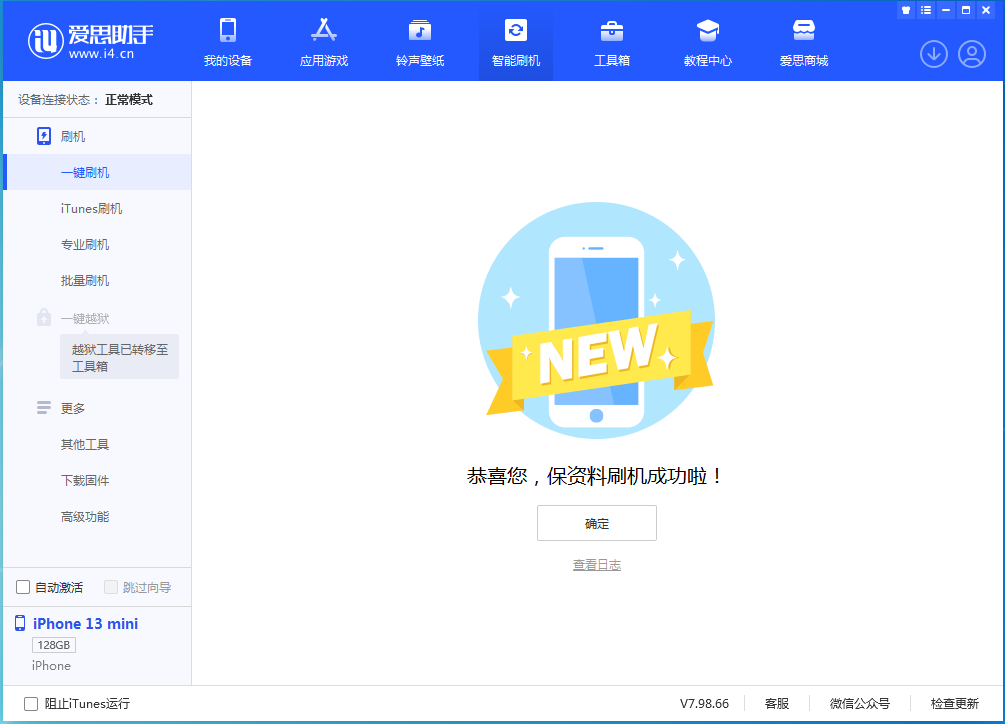 宜章苹果手机维修分享iOS 16 RC版升级_iOS 16 RC版一键刷机教程 