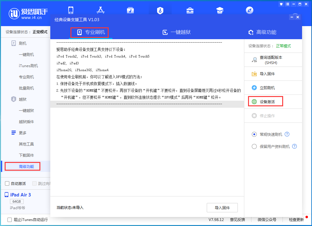 宜章苹果手机维修分享iOS 14.4正式版_iOS 14.4正式版一键刷机教程 