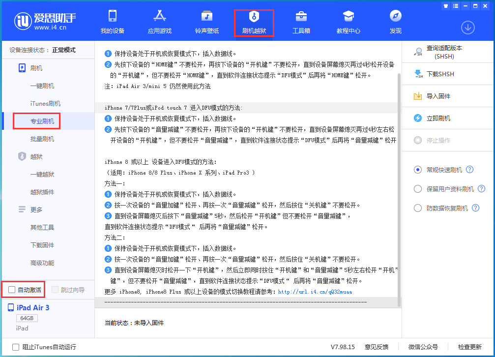 宜章苹果手机维修分享iOS 14.4 RC版_iOS 14.4 RC版一键刷机教程 