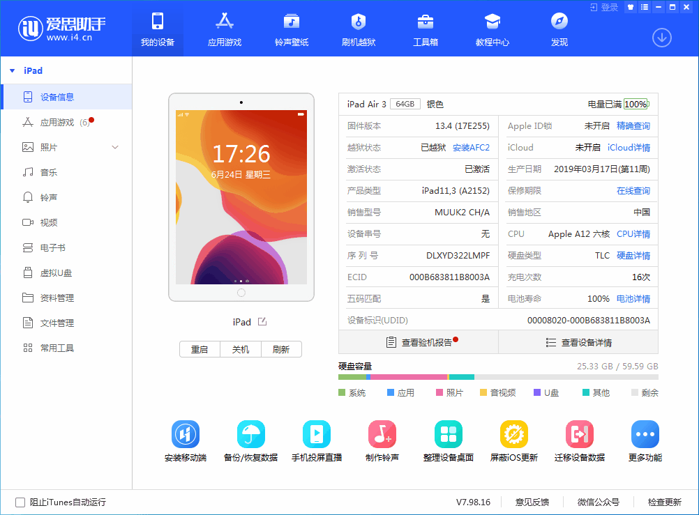 宜章苹果手机维修分享iOS 14 测试版_iOS 14 测试版一键刷机教程 