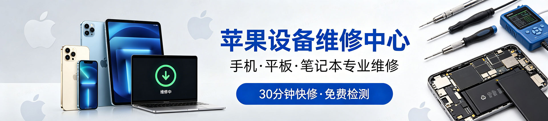 宜章苹果手机维修服务地址查询